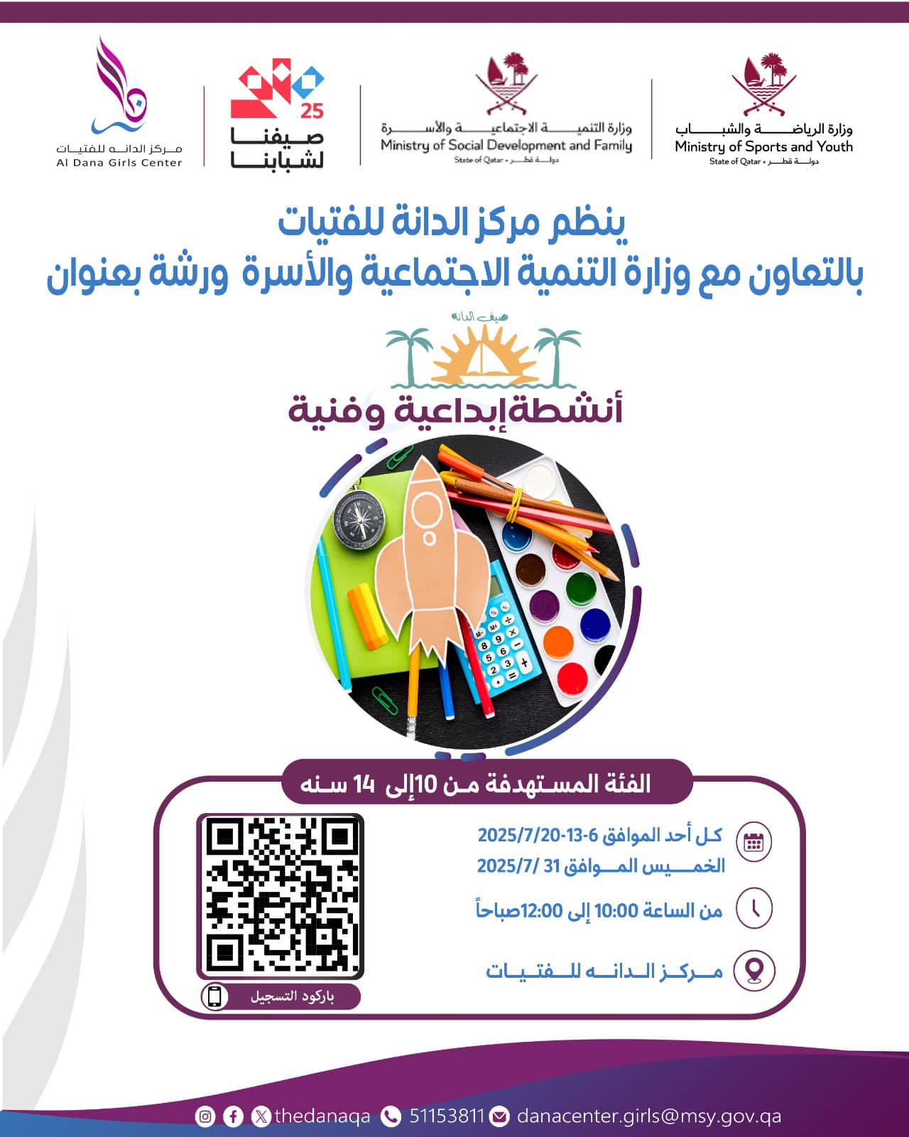 أنشطة ابداعية وفنية