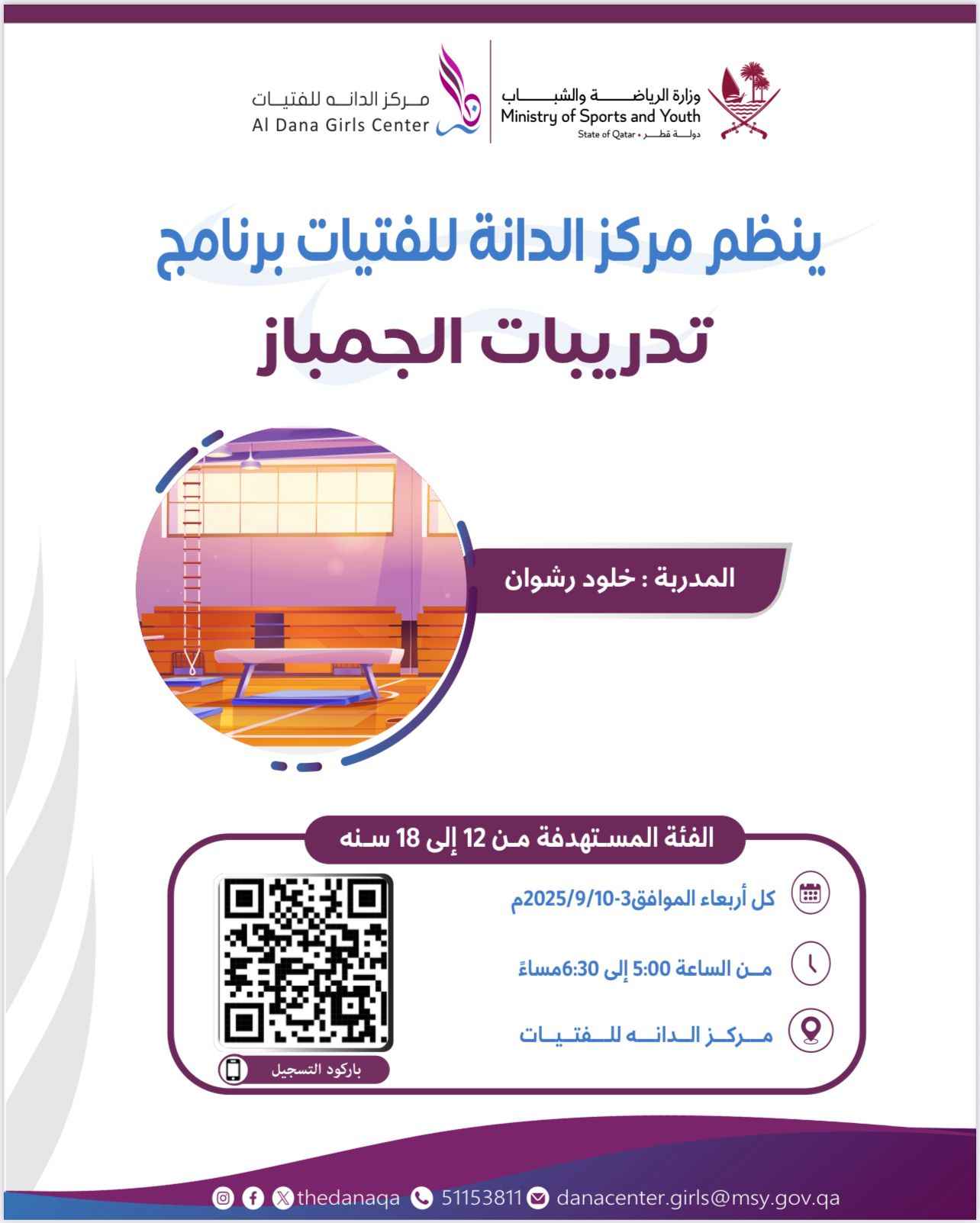 تدريبات جمباز 