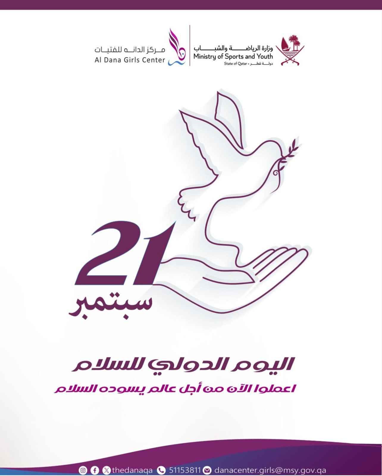 الحملة المجتمعية شبابنا نهضه وطن