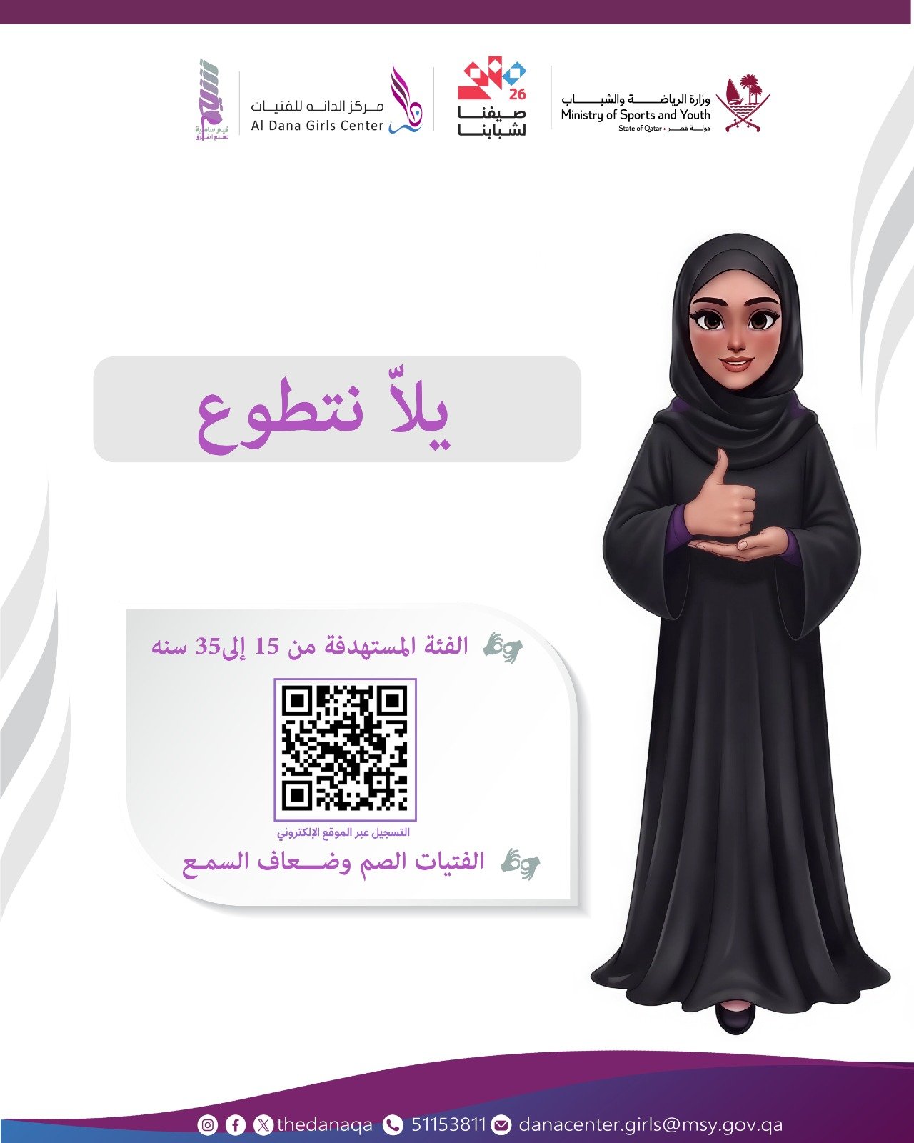 فريق شيم